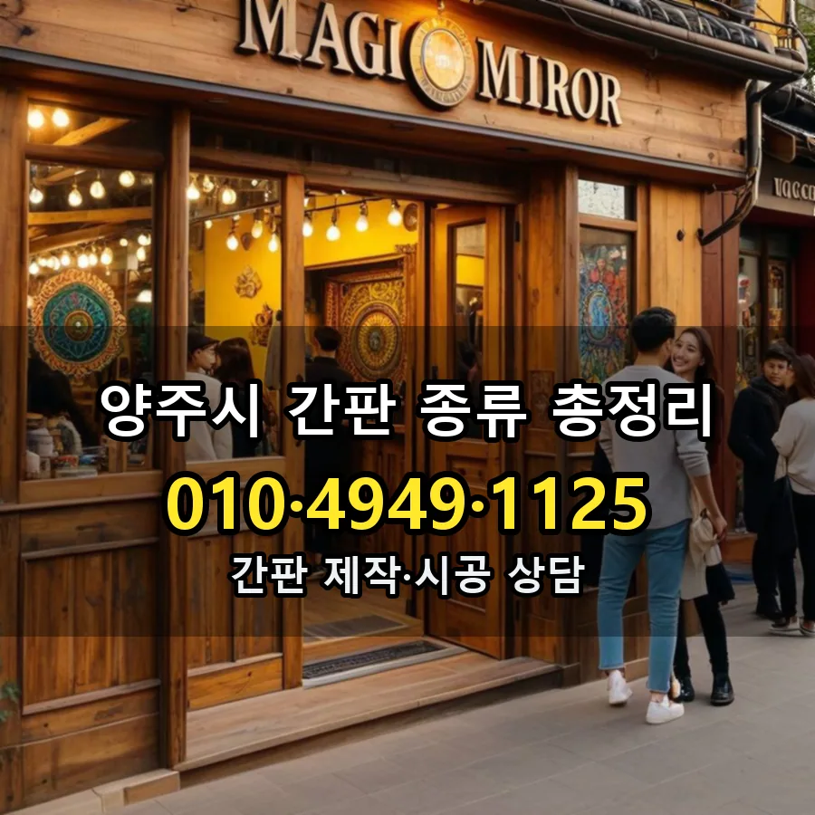 간판 시공 사진